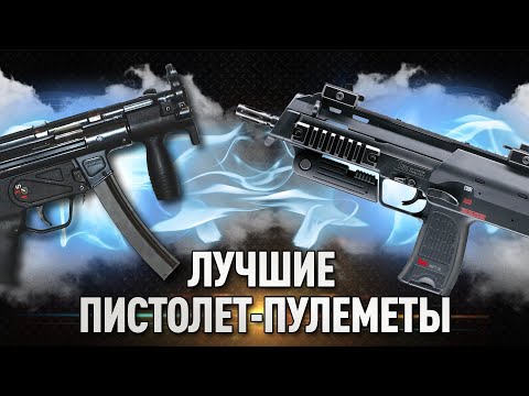 Видео: ТОП 7 ПИСТОЛЕТОВ-ПУЛЕМЕТОВ ДЛЯ СТРАЙКБОЛА