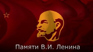 Ленин поможет тебе