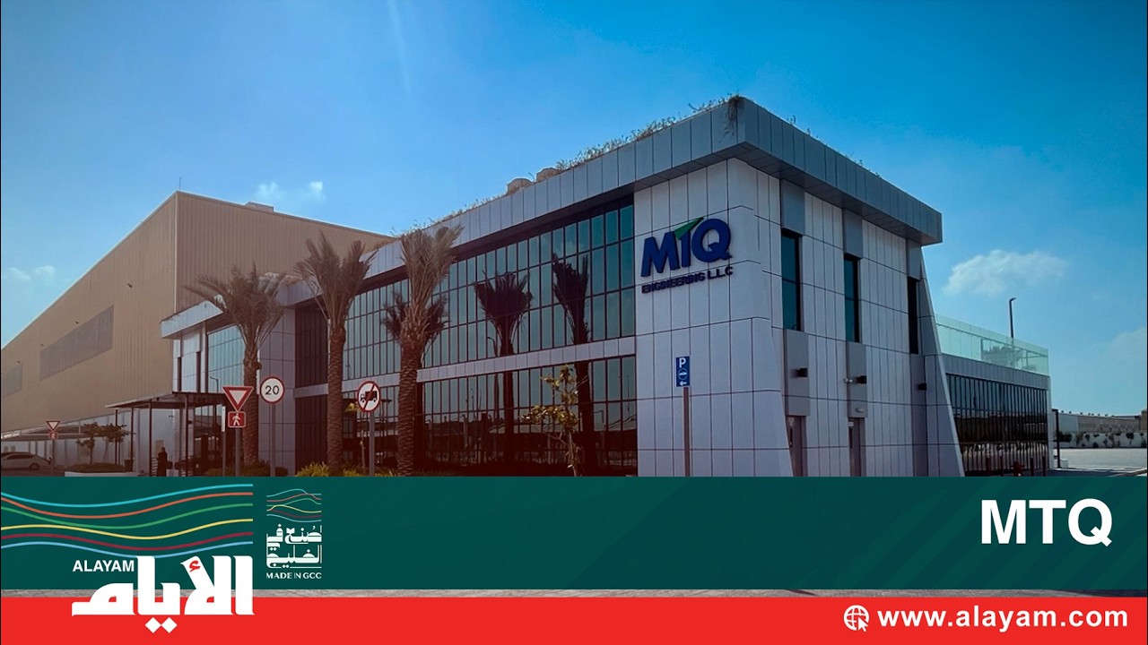 MTQ ����� ����� ������� ������ ����� ������� ����� � ����� ������� ����� ����� ����� ��� ���83?
 - نشر قبل 5 دقيقة