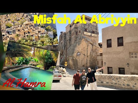 MISFAH AL ABRIYYIN | MISFAT AL ABRIYEEN AL HAMRA OMAN | MUD HOUSES IN OLD VILLAGE