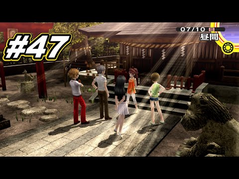 #47【 ペルソナ4 ザ・ゴールデン 】熊田さん【 P4G / Persona 4 The Golden 】