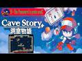 Cave Story+ 9| The Password is yrots evaC