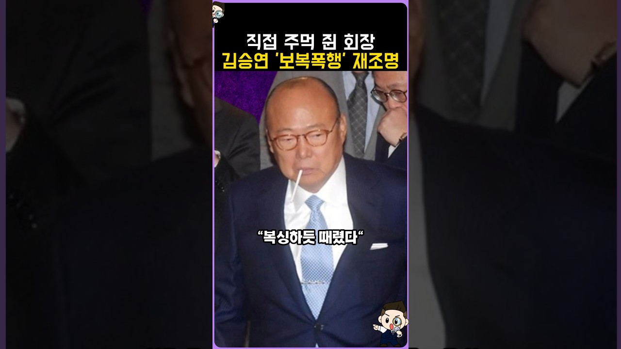 한화 김승연 회장 보복폭ㅎ 재조명