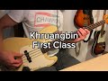 Khruangbin / First Class / Bass cover