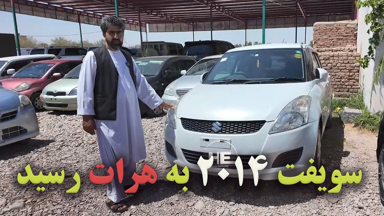 جدید ترین سویفت ها مدل 2014 و 2013 به هرات آمد#موتر #سویفت#هرات #انواع_موتر 