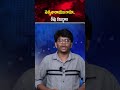 సత్యనారాయణ గారూ రేపు కలుద్దాం | “Mr. Satyanarayana, Let’s Meet Tomorrow”. #mrssatyanarayana