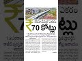 ₹70 crore per acre in Hyderabad’s KPHB; auction generates ₹547 crore