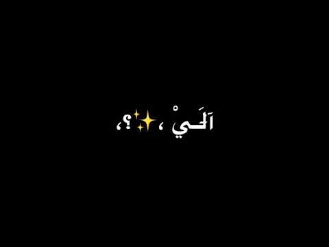 وينك يا ملاكي شاشه سوداء