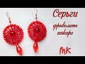 Серьги кольца в технике фриволите анкарс мастер класс Earrings frivolite tatting ankars master class