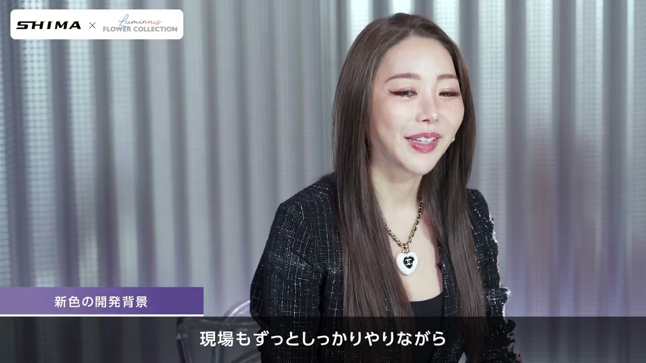 SHIMA×ウエラ】2026年「イルミナカラー フラワーコレクション」が創る