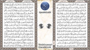 عبدالباسط عبدالصمد | 015 : سورة الحِجْر | المصحف المجود