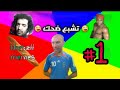 #ميمز جزائري مع خبزي ميمز تشبع ضحك