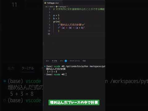 f-stringの使い方／デバッグに便利な機能 #python