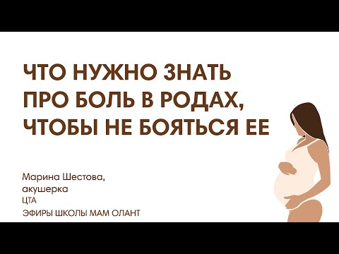 ЧТО НУЖНО ЗНАТЬ О БОЛИ, ЧТОБЫ НЕ БОЯТЬСЯ ЕЕ