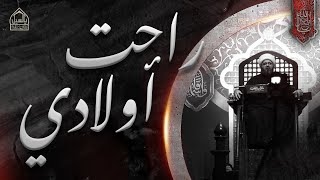 راحت أولادي  | الشيخ علي الجفيري | ليلة الثامن من محرم 1444 هـ | مأتم السهلة الجنوبية