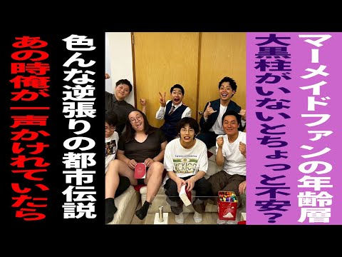 262マーメイドの楽seaラジオハイパー 年齢を気にして劇場に来にくい方へ 