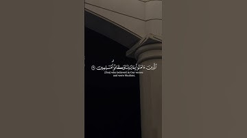 عثمان بن مشعل الحداد(ما تيسر من سورة الزخرف)