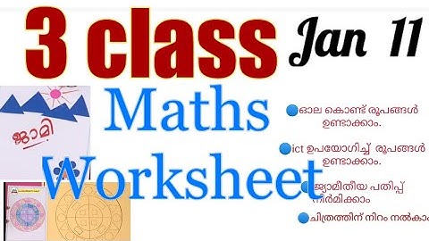 Class 3 Maths worksheet January11|3rd std maths worksheet 11kite victers|std 3 Maths worksheet