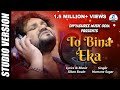 To bina eka  humane sagar new song  studio version new odia sad romantic song