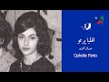افلیا پرتو دوران کاری 