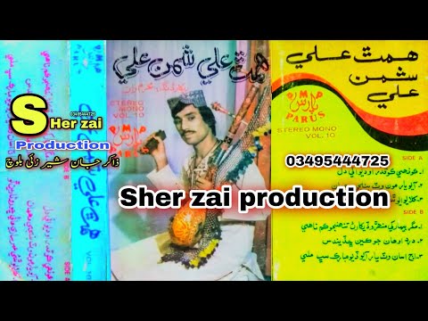 Shaman Ali mirali Vol 10 1984 Sher zai production 03495444725