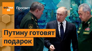 Россия начала большое наступление. Когда кульминация? / Просвет