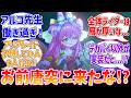 まさかのタマモアリア実装!?性能はどうだ?に対する反応集【Fate/Grand Order】