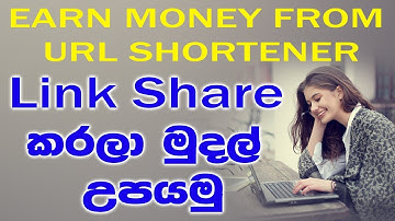 Best and Highest Paying URL Shortener to Earn Money - Sinhala