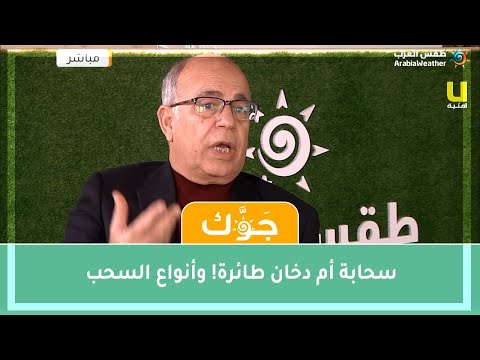 ما هي أنواع السحب وما هي السحب الماطرة