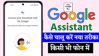 Google Assistant || Google Assistant Kaise Chalu Kare || Google Assistant Setting || Ok Google 2023 screenshot 2