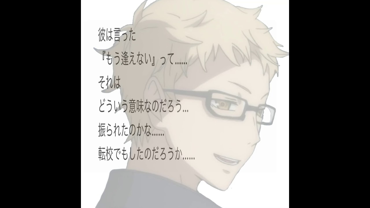 ハイキュー 夢 小説 陸上 ハイキュー 夢 小説 陸上