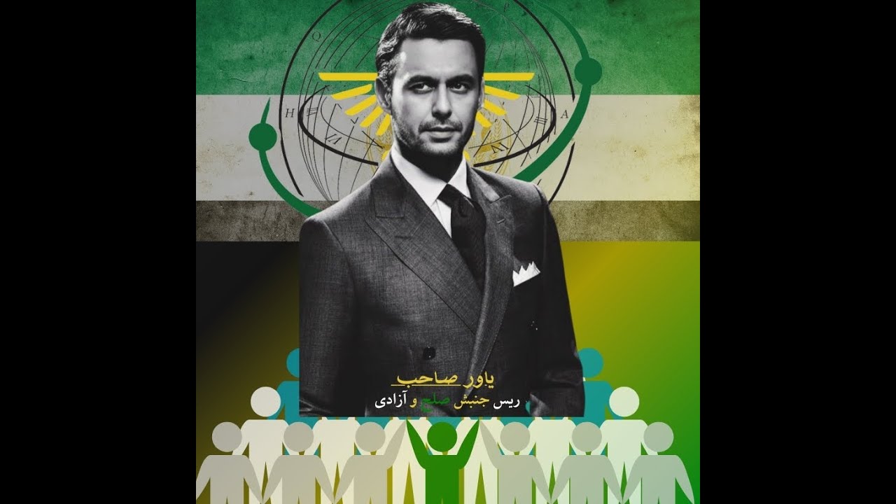 گفتمان رهبر جنبش صلح و آزادی با بانوان#YouTube, #vlogs #automobile #news #freedom