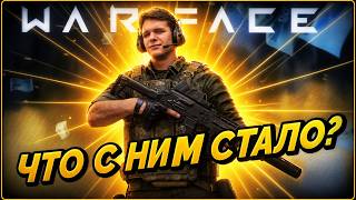 СТАРИЧОК WARFACE РАЗНЁС ИГРУ по ФАКТАМ?!
