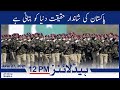 Samaa news headlines 12pm  pakistan ki shandar haqiqat duniya ko batani hai  samaa tv