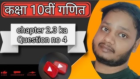 Class 10 maths chapter 2 exercise 2.3 question 4 in hindi