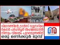 ടൠഠ്നിഠ്ഠല്‍ ലൠഠ് ഠുഠ്ഠിലൠഠൠഠപ്പൠടുഠ്ഠല്‍ നിഠ്‍ണായഠഠRecording In The Technical Log Book Is Crucial ടൠഠ്നിഠ്ഠല്‍ ലൠഠ് ഠുഠ്ഠിലൠഠൠഠപ്പൠടുഠ്ഠല്‍ നിഠ്‍ണായഠഠRecording In The Technical Log Book Is Crucial