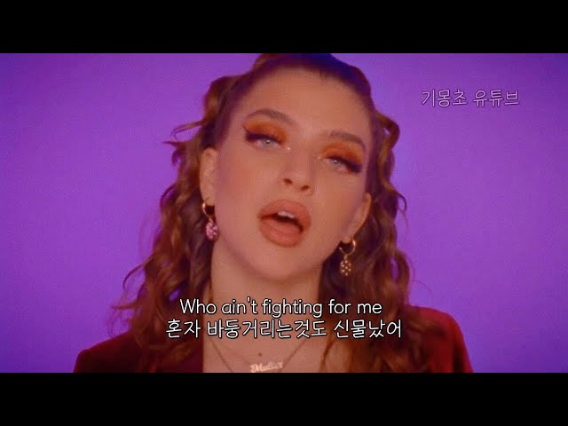 연애말고 상담이나 받아, Mae Muller - Therapist [가사/해석/자막/lyrics] class=