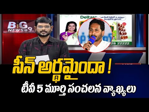 Tv5 Murthy Strong Reaction On CM Jagan Comments Over AP Elections 2024 | Tv5 News - TV5NEWS