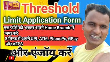 PNB Threshold Limit Application | How to Increase Pnb Account Limit 