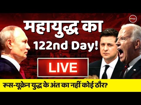Zee Hindustan live: Russia Ukraine Update | Joe Biden | Vladimir Putin | United States | Latest News thumbnail
