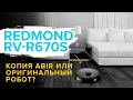 🔥ОБЗОР + ТЕСТЫ: Redmond RV-R670S | Какой робот-пылесос продаёт крупный бренд, стоит ли его покупать?