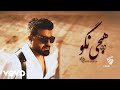       مجید خراطها هیچی نگو
