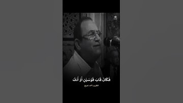 سورة النجم الآيات ٧-١٠ القارئ احمد نعينع