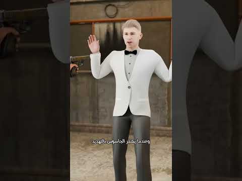 كيف يستخدم الجواسيس أحذيتهم كسلاح سري