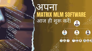 MLM Software | Matrix MLM Plan ki puri jankari | Matrix MLM Software | MLM Software in low Cost #mlm
