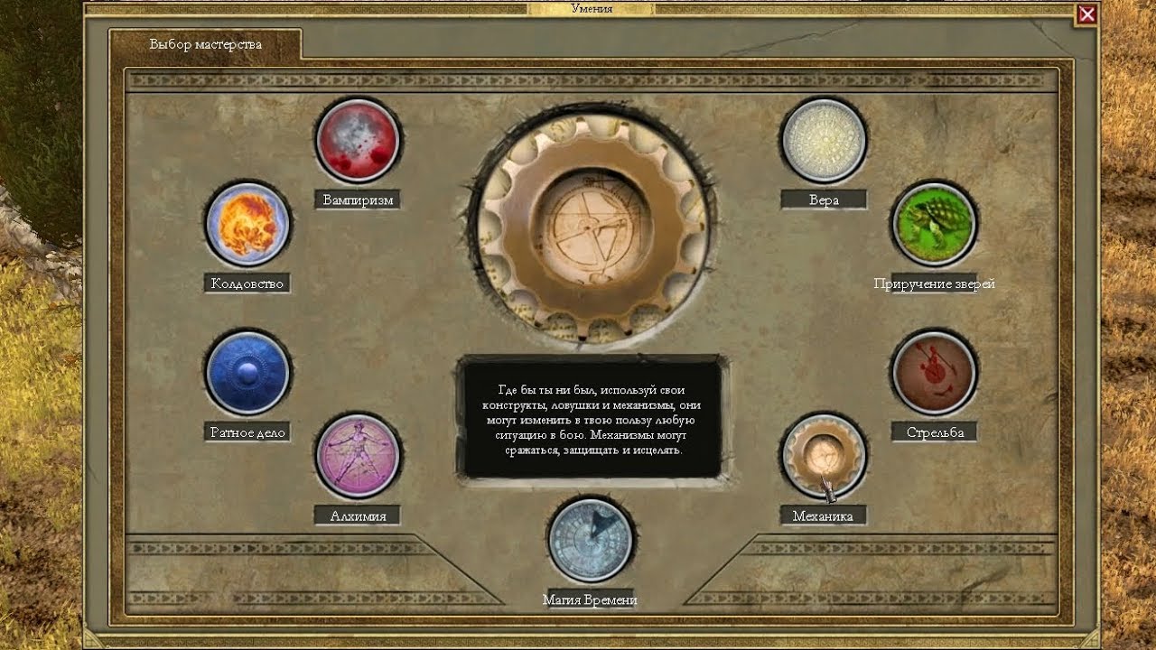 Титан квест прохождение