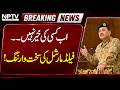 Breaking News | Field Marshal’s Strong Statement Sparks Nationwide Attention | NPTV Digital