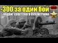 Подвиг Советского Пулеметчика Якова Студенникова на Курской дуге в июле 1943 года