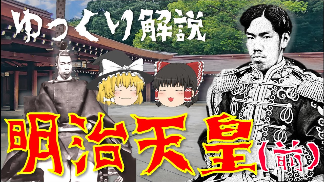 ゆっくり解説 昭和の超大物政治家 田中角栄 最終学歴は高等小学校卒 日本列島改造論の発起人 激動の戦後政治を牽引した彼の生涯とは Youtube