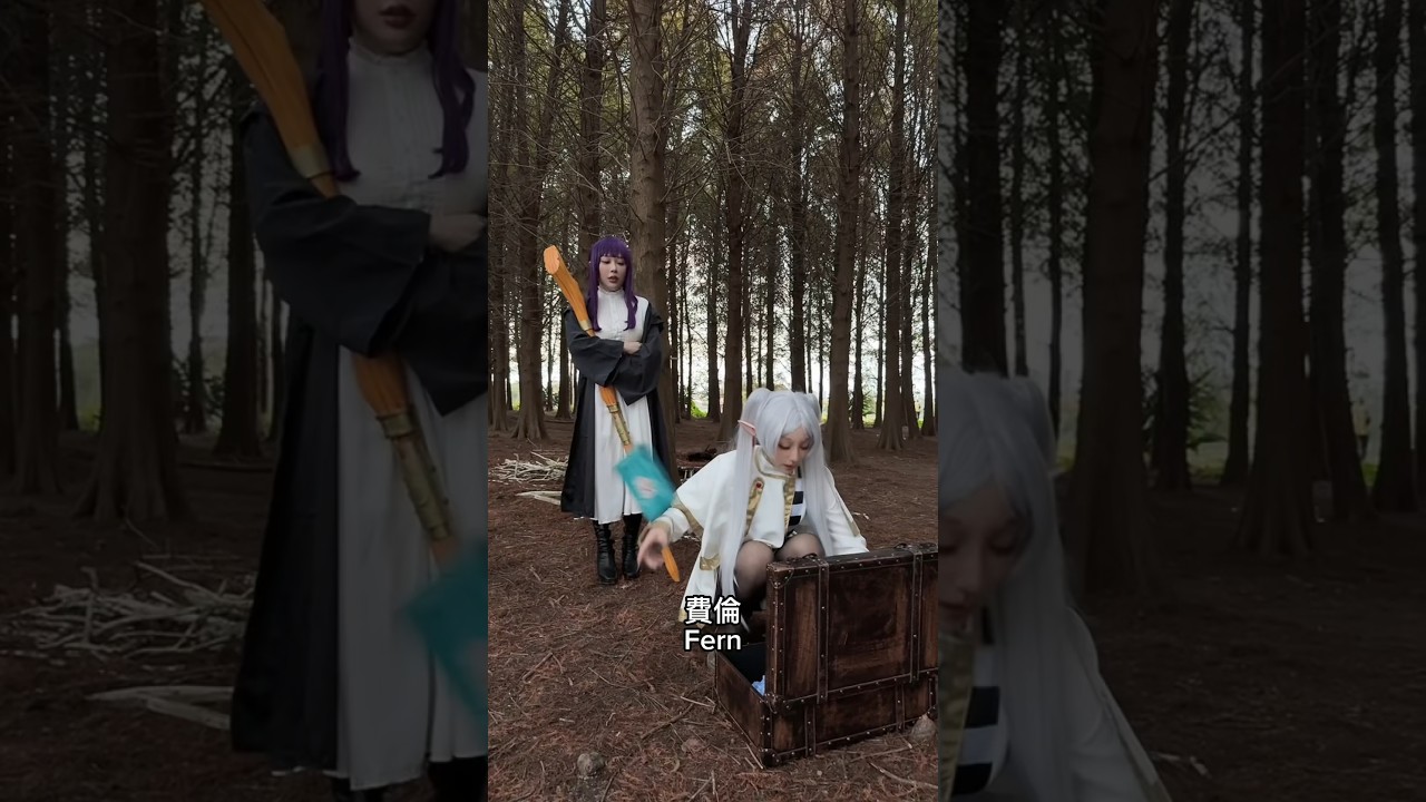 費倫 我最近買了一個好東西 #cosplay #葬送のフリーレン #葬送的芙莉蓮